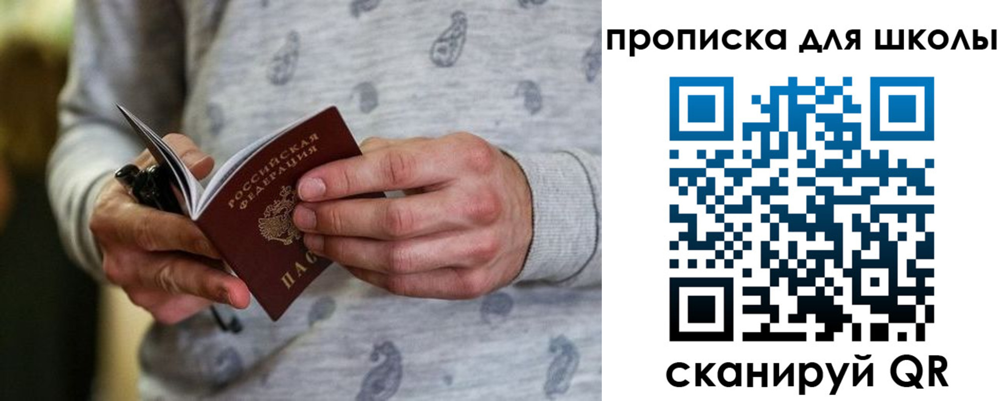 временная регистрация для всех в Белореченске