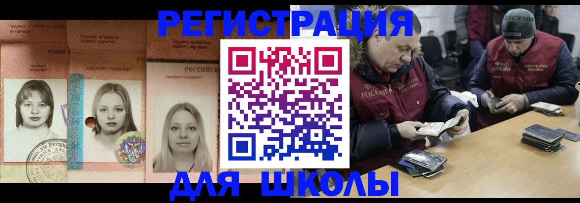 временная регистрация недорого в Белореченске