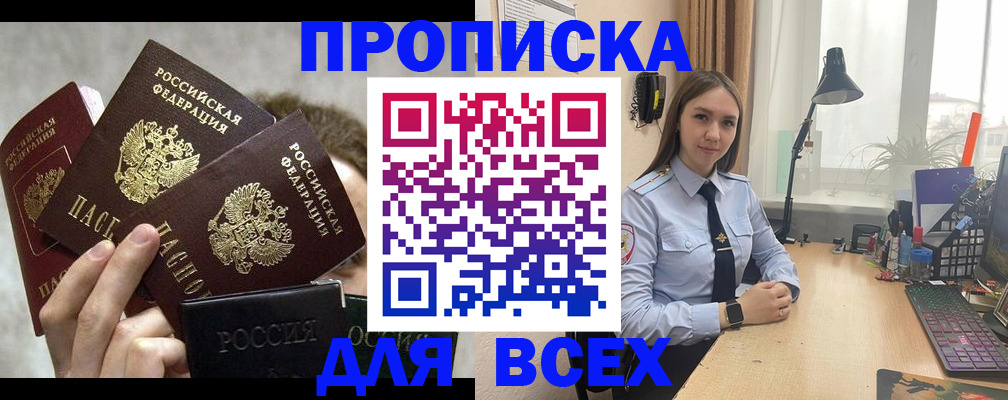 временная регистрация госуслуги в Белореченске