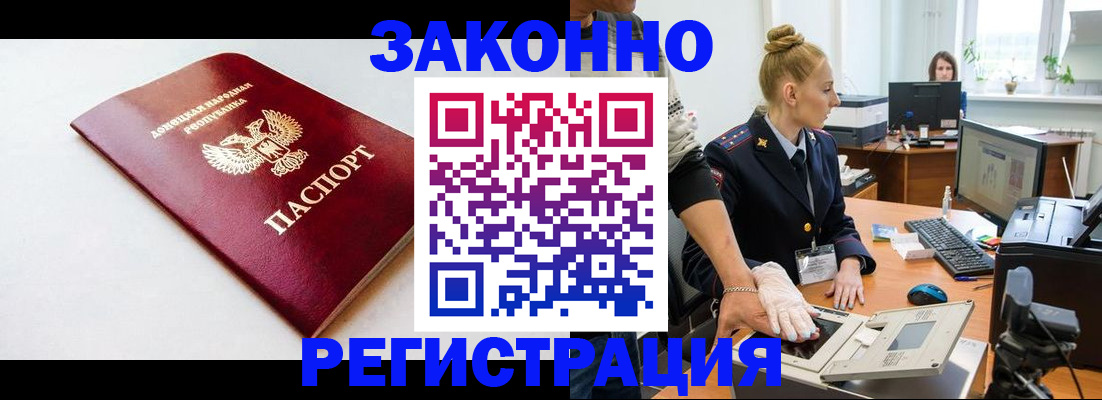 временная регистрация в Белореченске