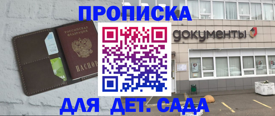 временная регистрация недорого в Белореченске