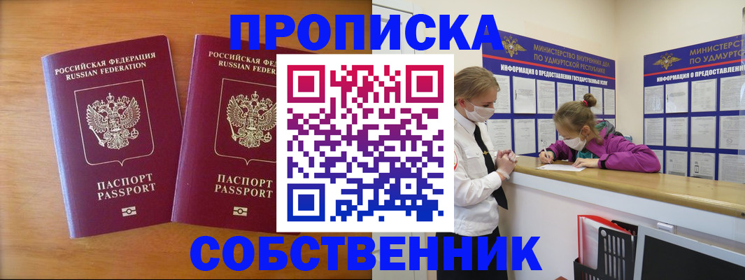 временная регистрация для всех в Белореченске
