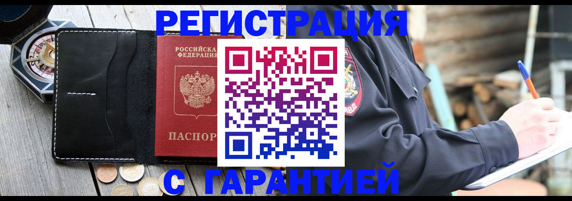 пропишу в квартире в Белореченске